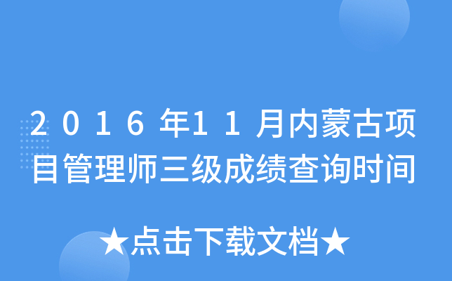 201611(ni)ɹ(xing)Ŀ펟(j)ɿ(j)ԃr(sh)g