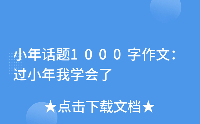 СԒ}1000ģ^СҌW(xu)(hu)