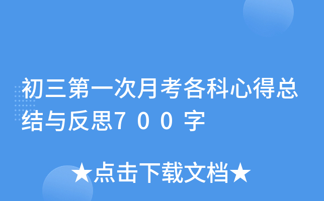 һ¿ĵÿY(ji)c˼700