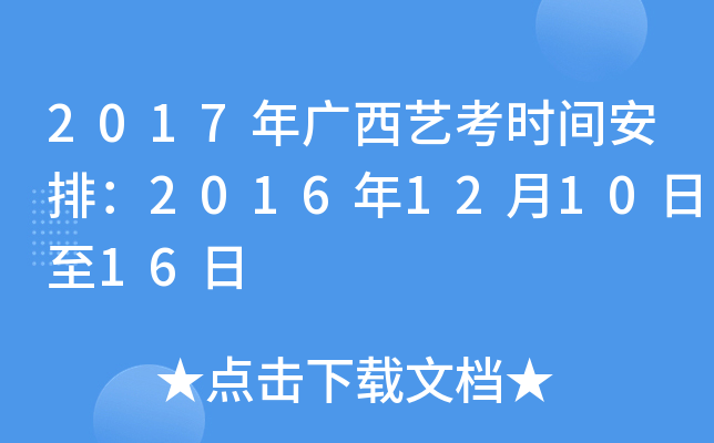 2017Vˇrgţ2016121016