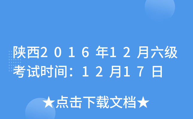 201612ʱ䣺1217