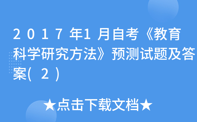 20171ԿƌW(xu)оA(y)y(c)ԇ}(2)