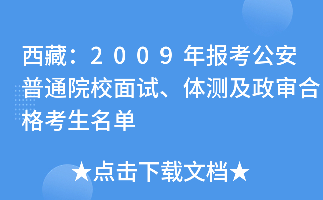 أ2009󿼹ͨԺУԇwyϸ