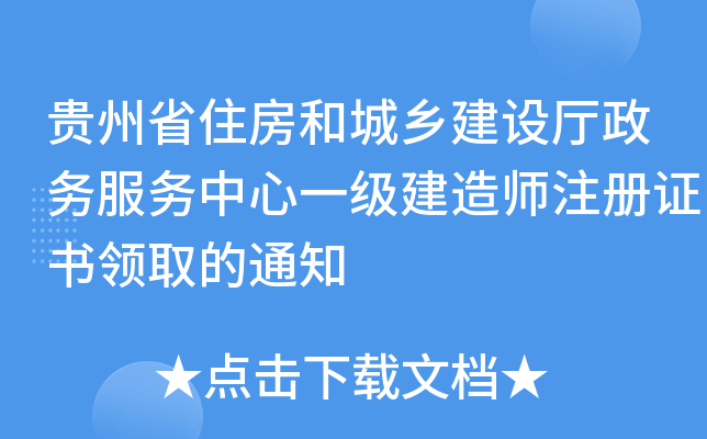 Fʡסͳl(xing)O(sh)d(w)(w)һ(j)쎟ע(c)CI(lng)ȡ֪ͨ