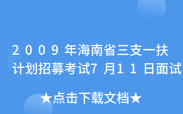 2009꺣ʡ֧һӋ(j)ļԇ711ԇ