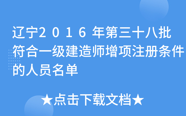 |2016ʮһ(j)쎟(xing)ע(c)lˆT