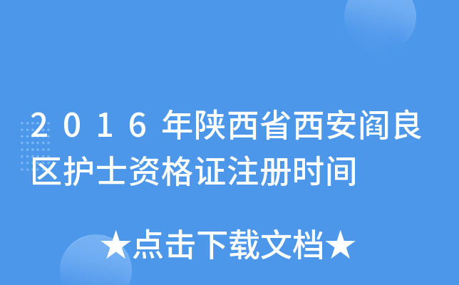2016ʡ^(q)o(h)ʿYCע(c)r(sh)g