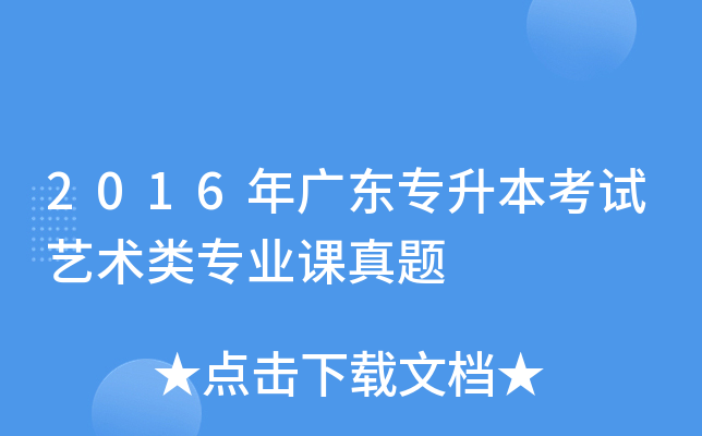 2016V|ԇˇg(sh)I(y)n}