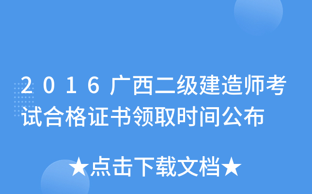 2016V(j)쎟ԇϸC(sh)I(lng)ȡr(sh)g