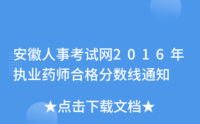 ¿ԇW(wng)2016(zh)I(y)ˎϸ?jn)?sh)֪ͨ