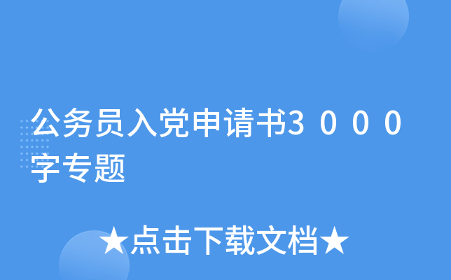(w)ThՈ(qng)(sh)3000֌(zhun)}