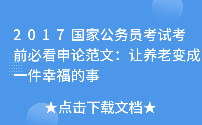 2017(gu)ҹ(w)TԇǰؿՓģ׌B(yng)׃һҸ