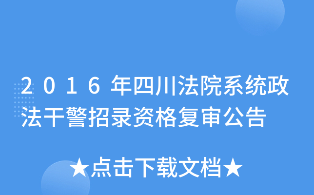 2016ĴԺϵy(tng)ɾY(f)