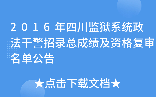 2016ĴO(jin)zϵy(tng)ɾ䛿ɿ(j)Y(f)ι