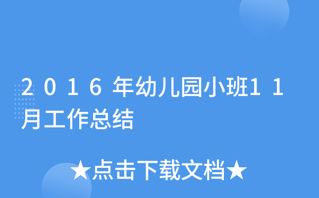 2016׃@С11¹Y(ji)