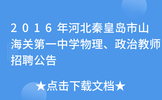 2016ӱػʍuɽP(gun)һЌW(xu)ν̎Ƹ