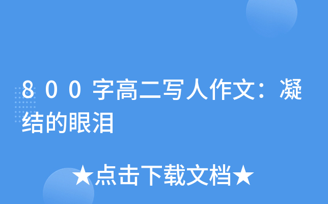 800ָ߶ģY(ji)ۜI