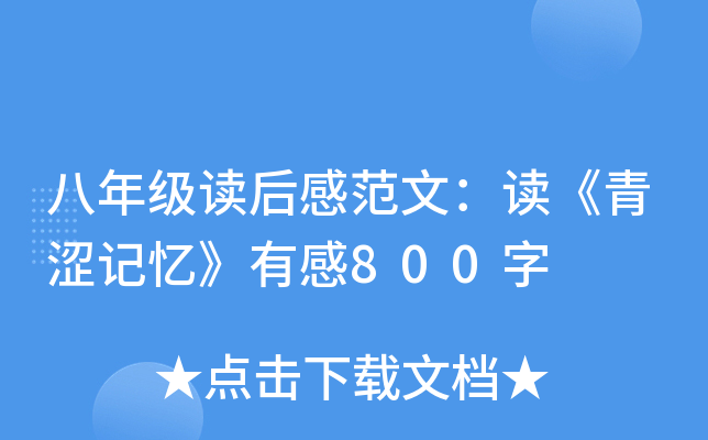 꼉xзģxӛи800
