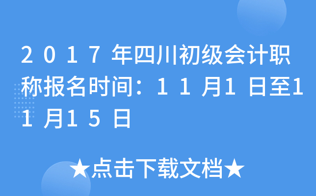 2017Ĵ(j)(hu)Ӌ(j)Q(bo)r(sh)g1111115
