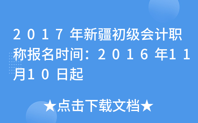 2017½(j)(hu)Ӌ(j)Q(bo)r(sh)g20161110