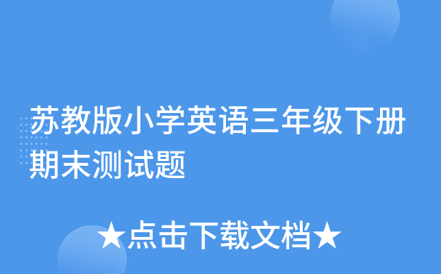 K̰СW(xu)ӢZ꼉ĩyԇ}
