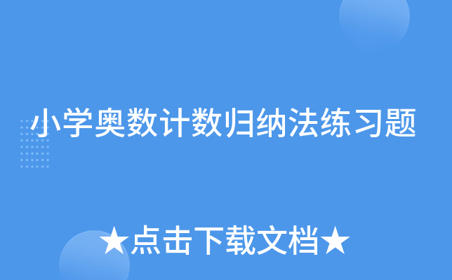 СW(xu)W(sh)Ӌ(j)(sh)w{(x)}
