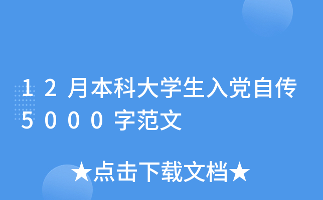 12±ƴW(xu)hԂ5000ַ