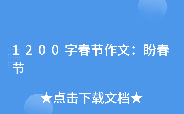 1200ִ(ji)ģδ(ji)