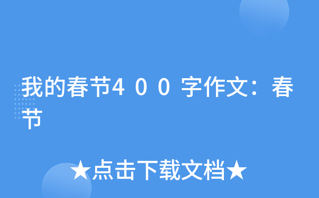 ҵĴ(ji)400ģ(ji)