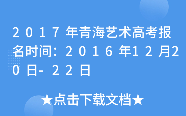 2017ຣˇg(sh)߿(bo)r(sh)g20161220-22