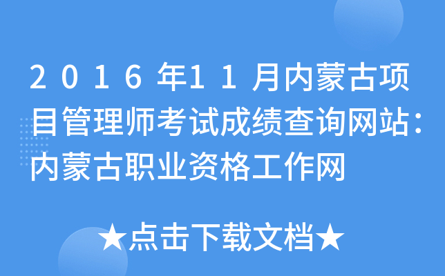 201611(ni)ɹĿ펟ԇɿԃW(wng)վ(ni)ɹI(y)YW(wng)