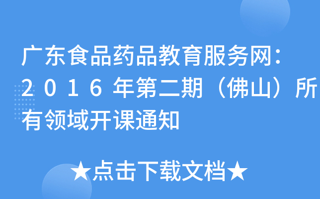 V|ʳƷˎƷ(w)W(wng)2016ڶڣɽI(lng)_n֪ͨ