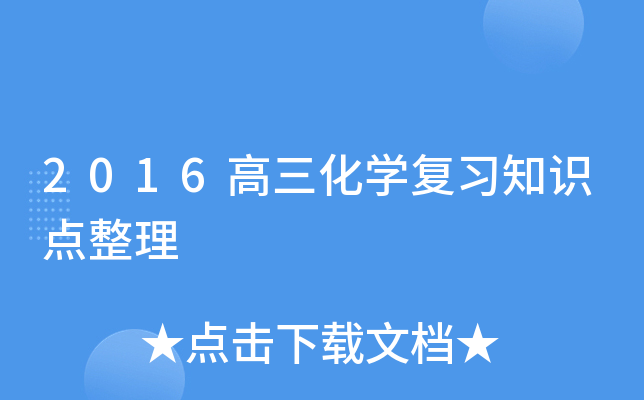 2016W(xu)(f)(x)֪R(sh)c(din)