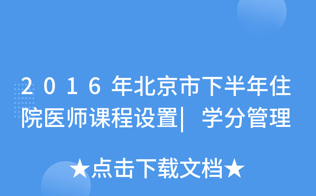 2016걱°סԺt(y)nO(sh)|W(xu)ֹ