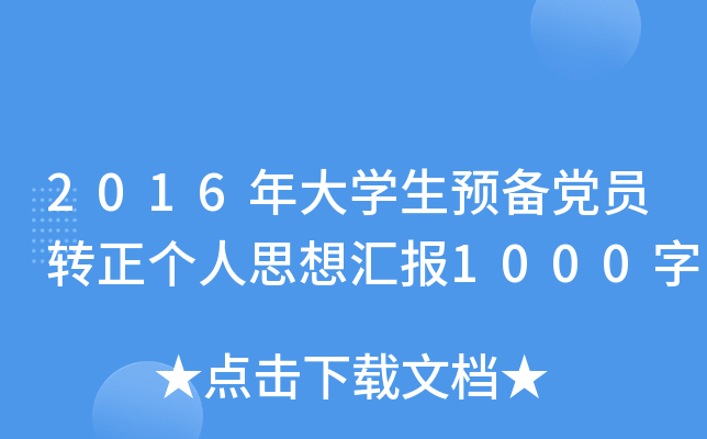 2016WAhTD(zhun)˼?yn)R1000