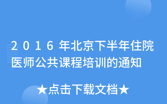 2016걱°סԺt(y)nӖ(xn)֪ͨ