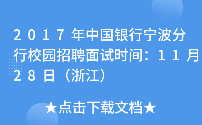 2017Ї(gu)yЌУ@Ƹԇr(sh)g1128գ㽭
