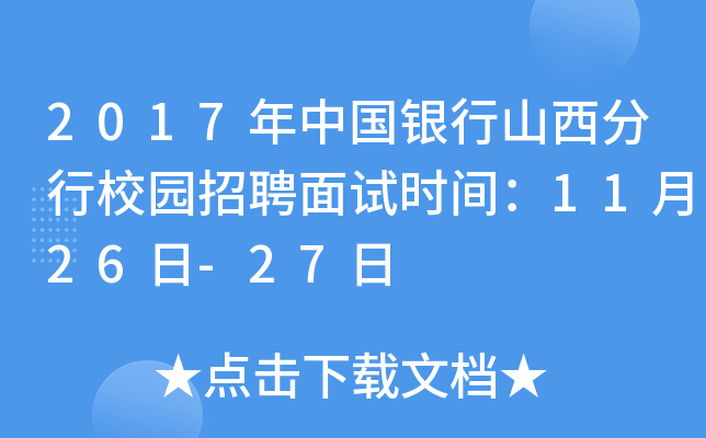 2017ЇyɽУ@Ƹԇrg1126-27