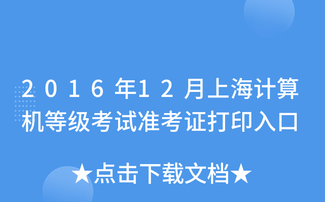 201612ϺӋC(j)ȼԇ(zhn)Cӡ