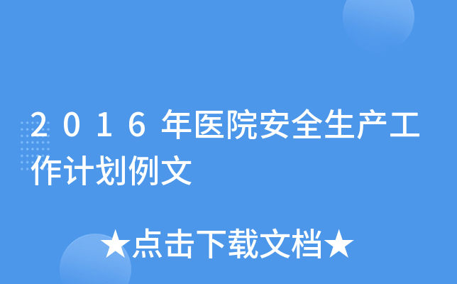 2016t(y)Ժȫa(chn)Ӌ(j)