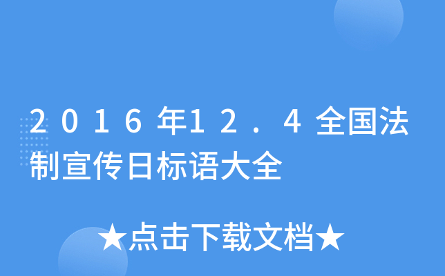 201612.4ȫ՘Zȫ