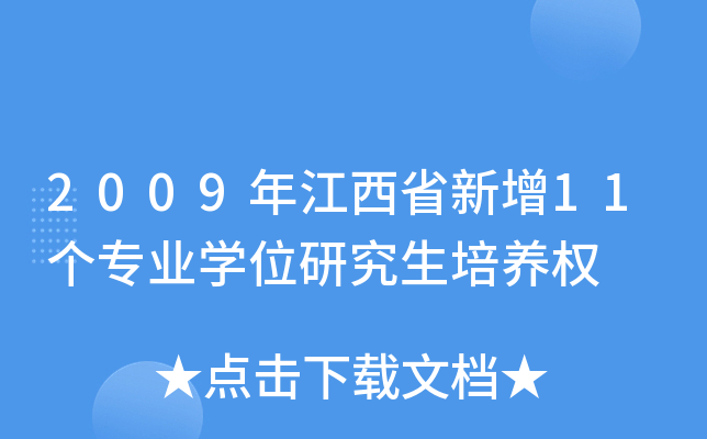 2009꽭ʡ11I(y)WλоB(yng)