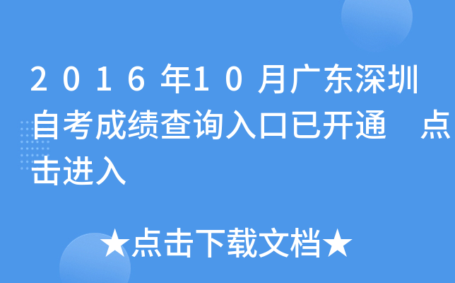 201610V|Կɿԃ?ni)_ͨ c(din)M(jn)