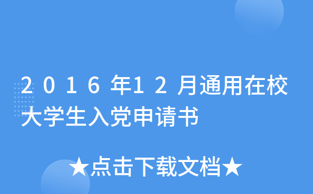 201612ͨУW(xu)hՈ