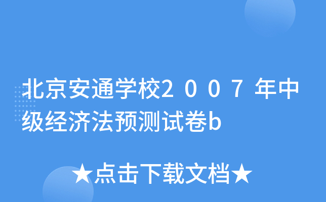 ͨW(xu)У2007м(jng)A(y)yԇb