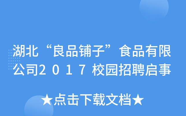 Ʒ?zhn)ӡʳƷ޹?017У@Ƹ