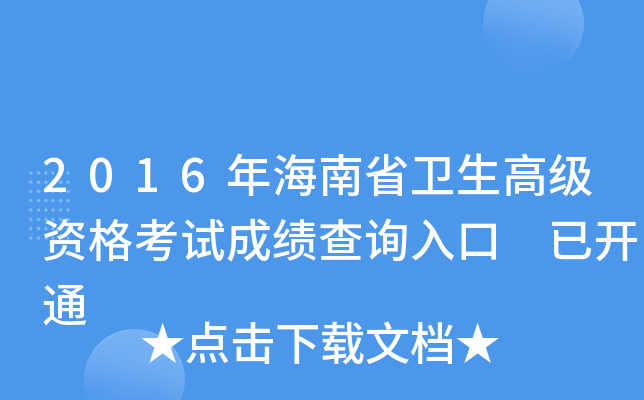 2016꺣ʡl(wi)߼Yԇɿԃ?ni)?_ͨ