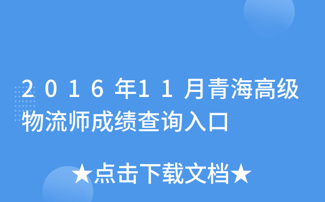 201611ຣ߼ɿԃ