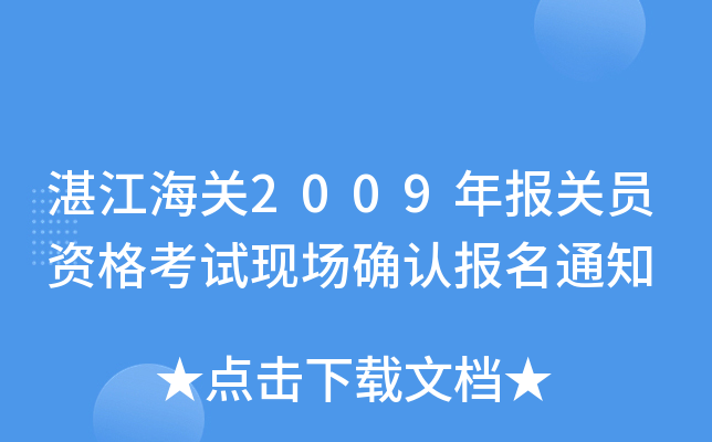 տP(gun)2009P(gun)TYԇF(xin)_J(rn)֪ͨ