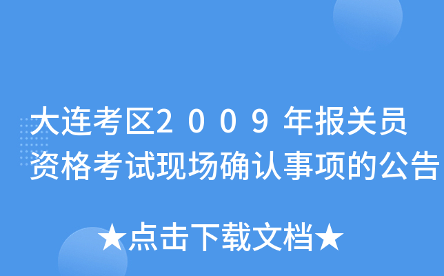 B^(q)2009(bo)P(gun)TYԇF(xin)(chng)_J(rn)(xing)Ĺ